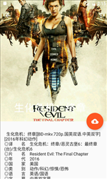 影搜苹果版