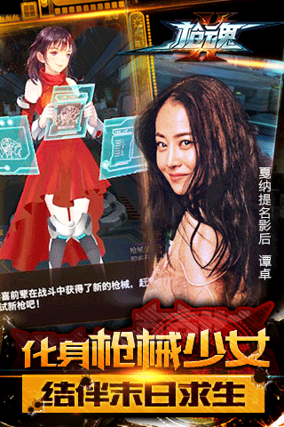 枪魂手游官方下载