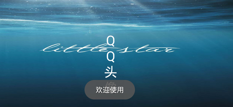 易云QQ动态头像制作神器