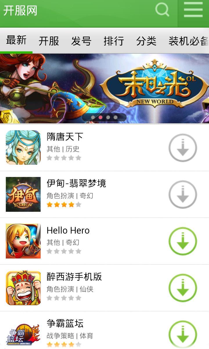 畅玩开服网