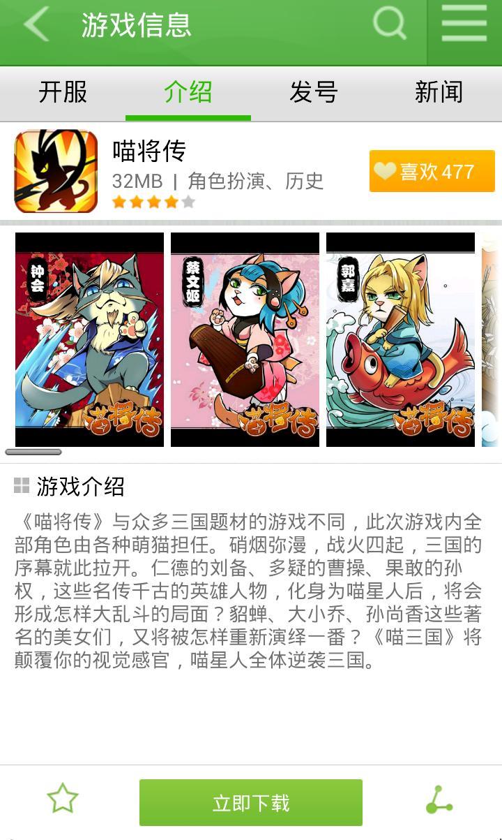 畅玩开服网