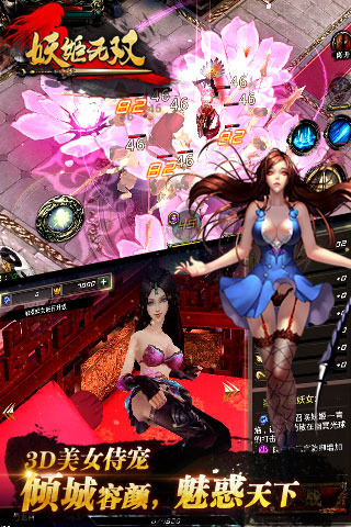 妖姬无双百抽版