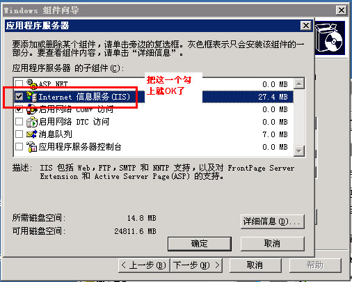 iis6.0下载