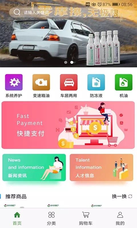 车行天下app