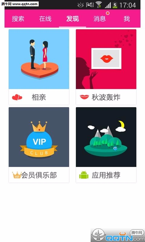午夜情感电台app下载