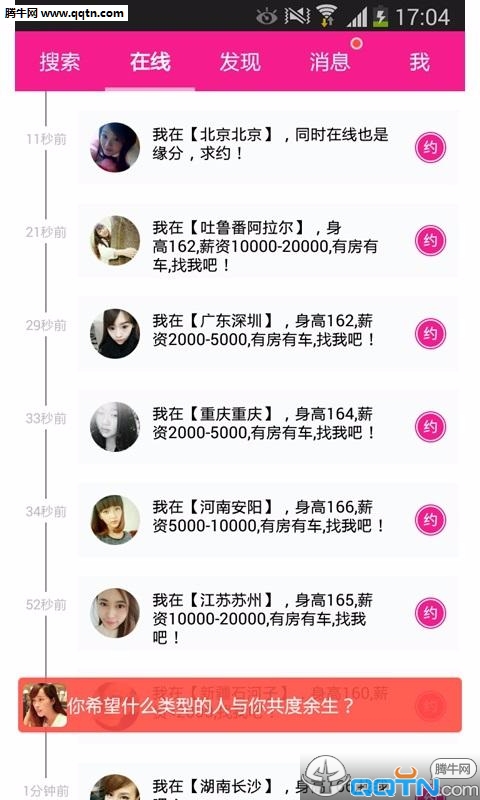午夜情感电台app下载
