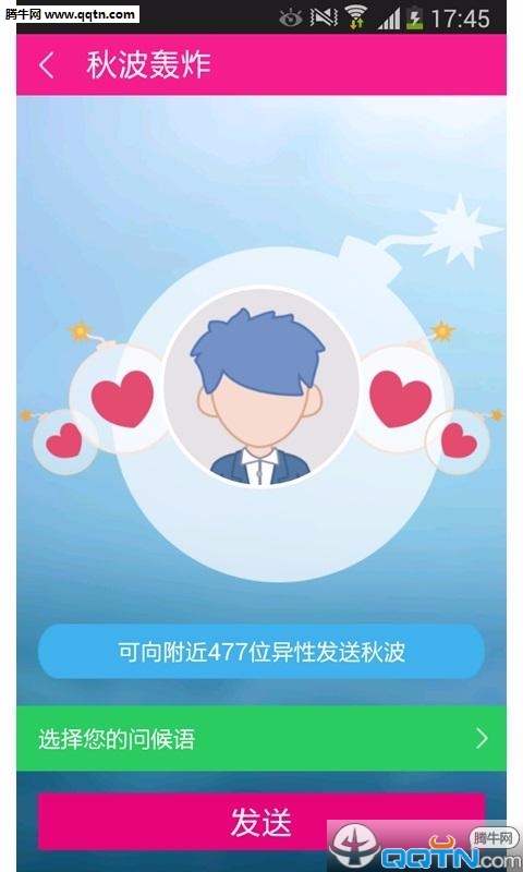 午夜情感电台app下载