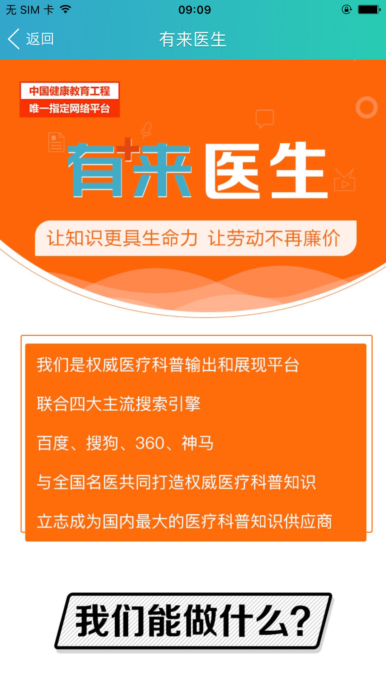 山东省医师服务定期考核管理系统app下载