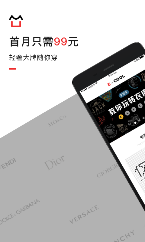 衣库网手机版