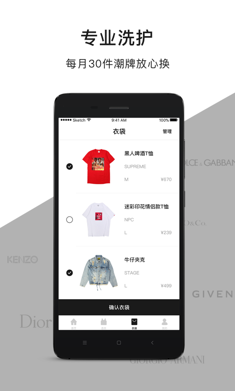 衣库网手机版