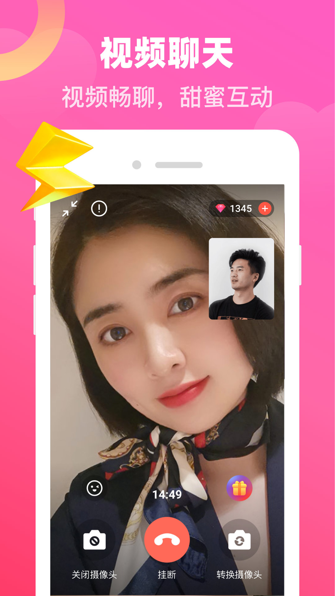 同城对爱app