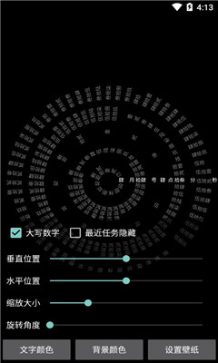 网红文字时钟