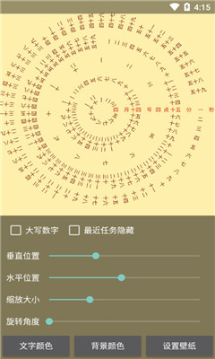网红文字时钟