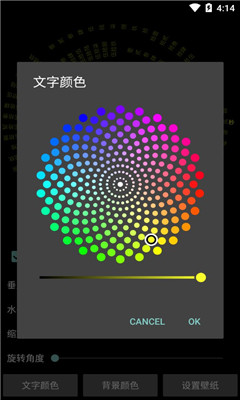 网红文字时钟