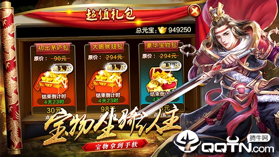 三国英雄录