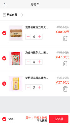临沂粮油网手机版下载
