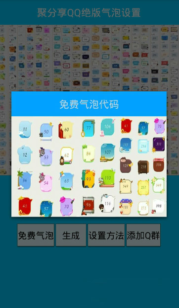 2017卡qq绝版气泡永久可用版