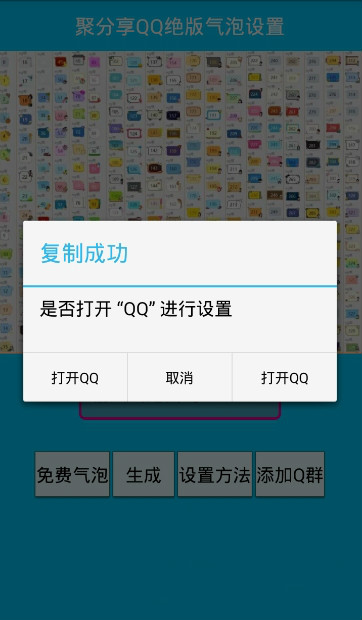 2017卡qq绝版气泡永久可用版