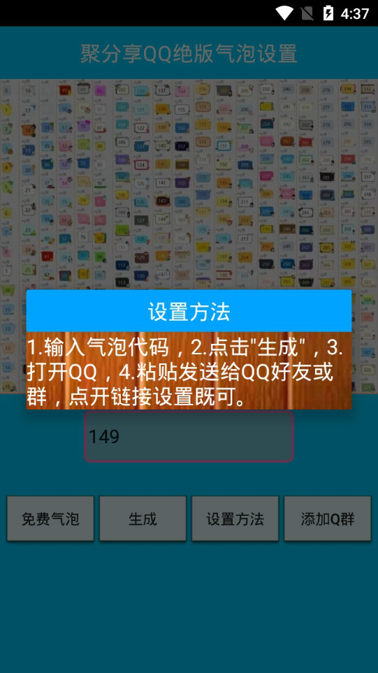 2017卡qq绝版气泡永久可用版