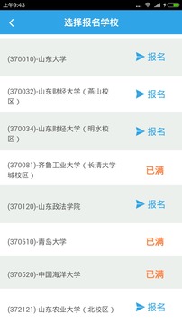 CET口试-无准考证查四六级成绩app下载