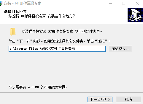 NT邮件直投专家