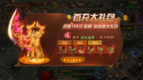 武易手游
