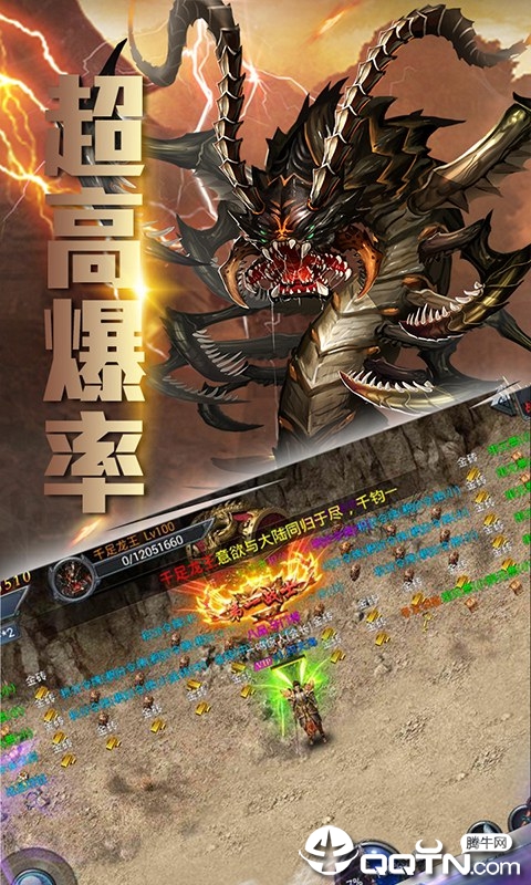 新梦幻古龙手游