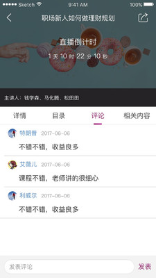 南开慕校