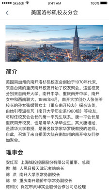 南开慕校