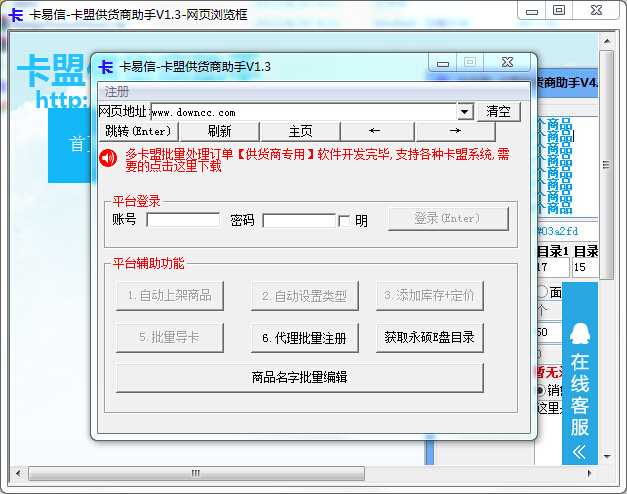 卡易信后台一键对接(易梦卡盟)免费授权版下载