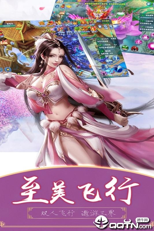 修道无极BT版