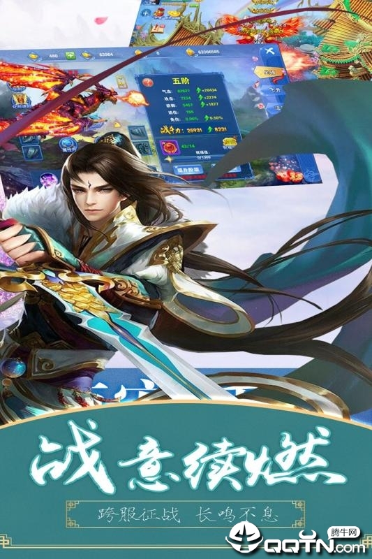 修道无极BT版