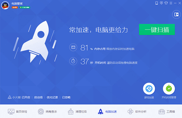 QQ修复工具官方下载