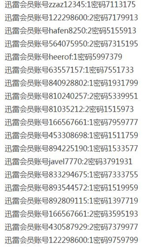 迅雷会员NET安卓客户端下载
