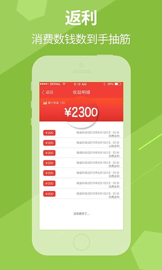 惠生活官方下载