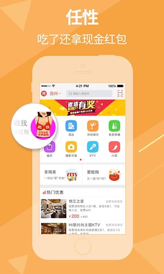 惠生活官方下载