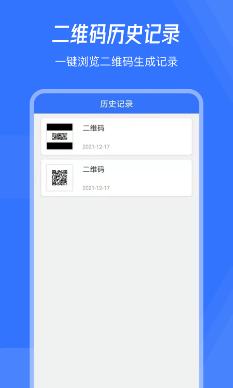 音视频二维码生成器app