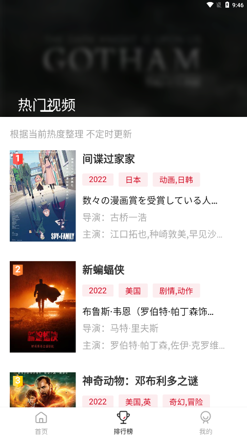 LIBVIO看剧app