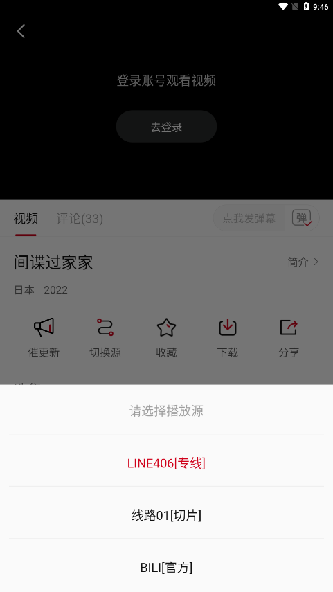 LIBVIO看剧app
