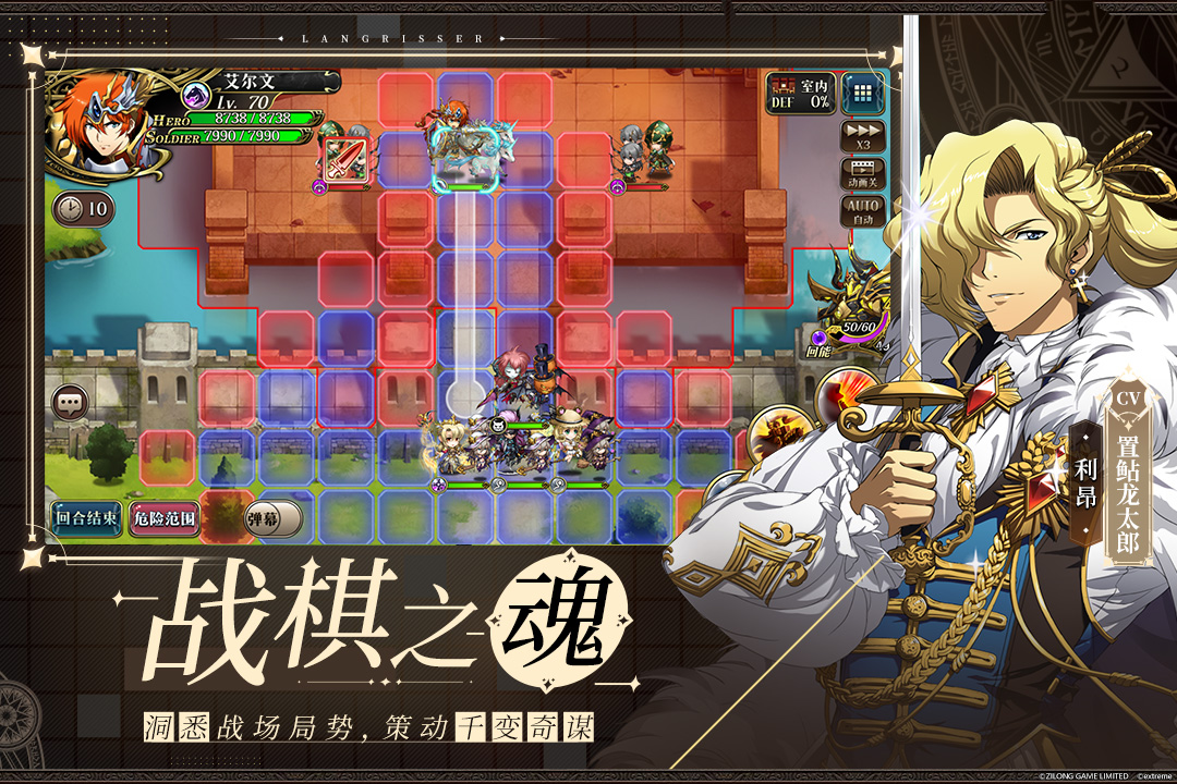 梦幻模拟战bilibil客户端
