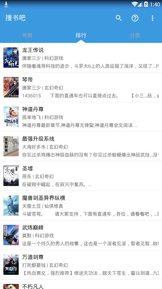搜书吧app下载