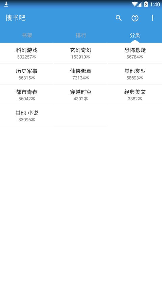 搜书吧app下载