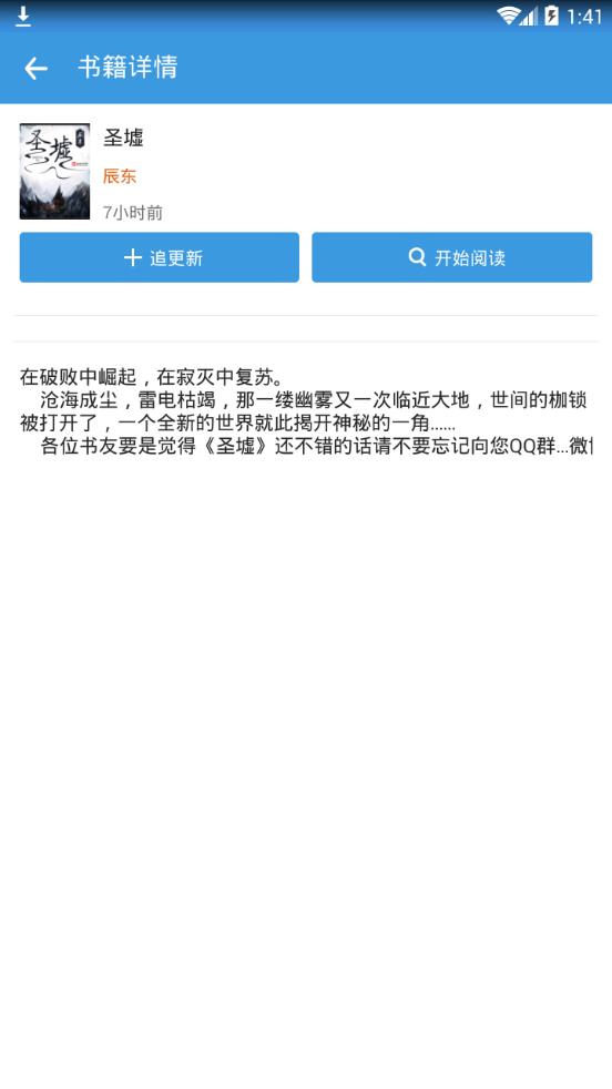 搜书吧app下载