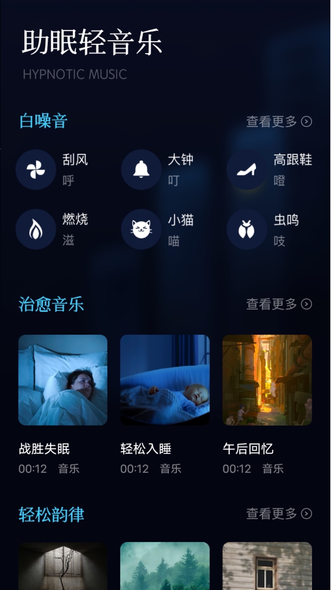 府声FM下载
