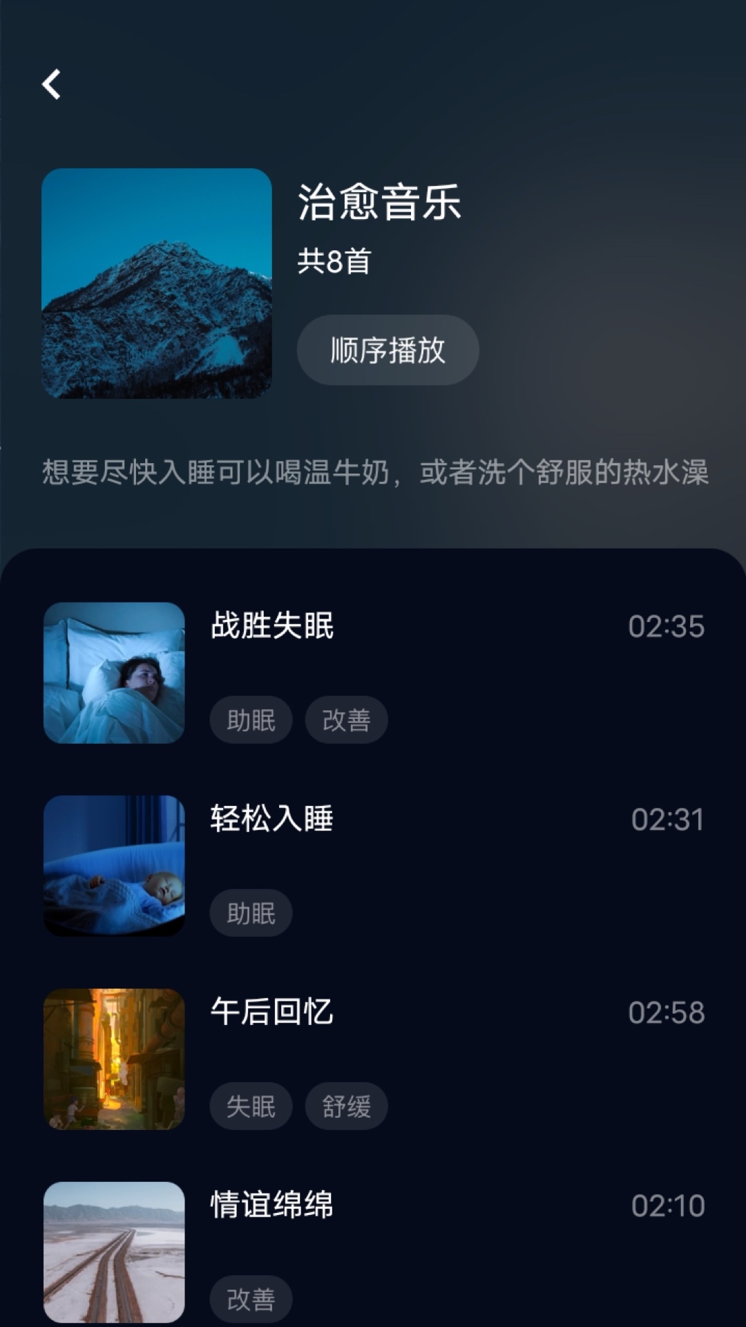 府声FM下载