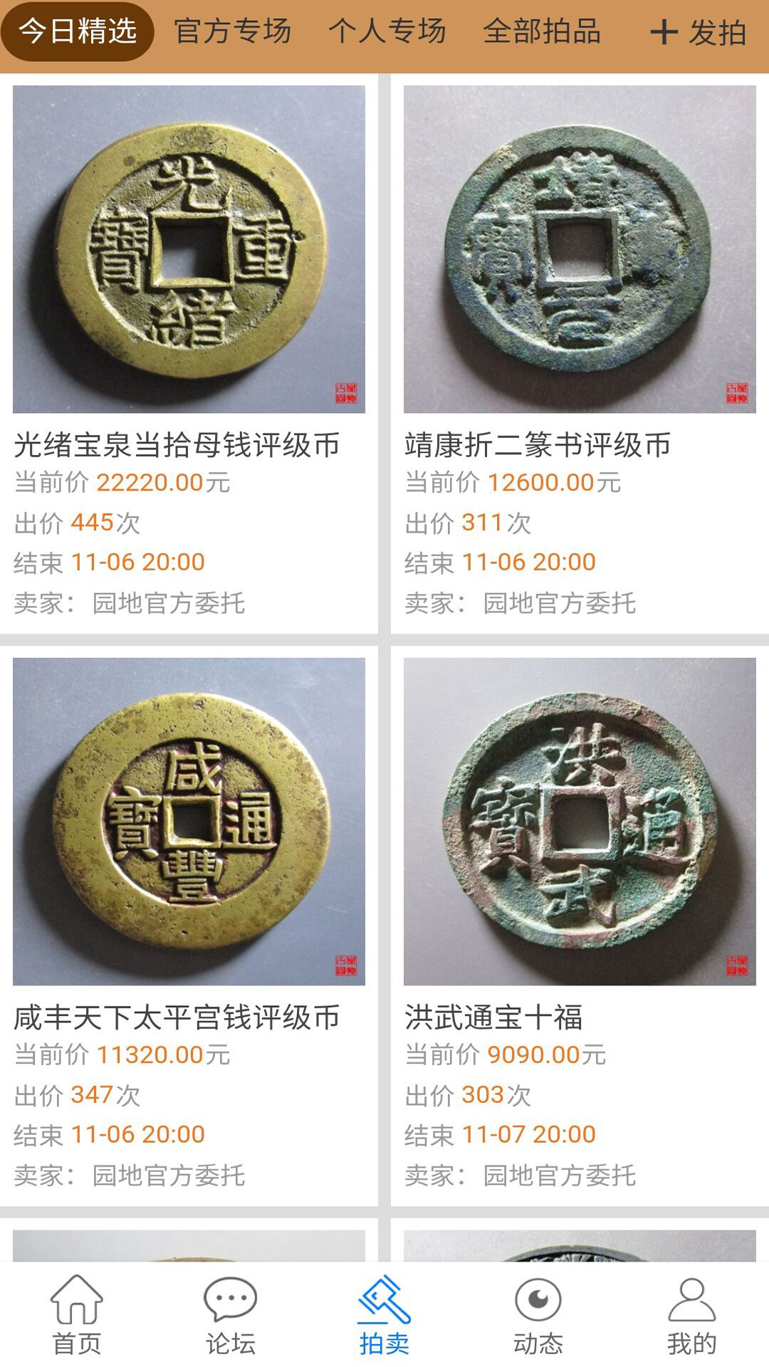 古泉园地app（古泉社区）