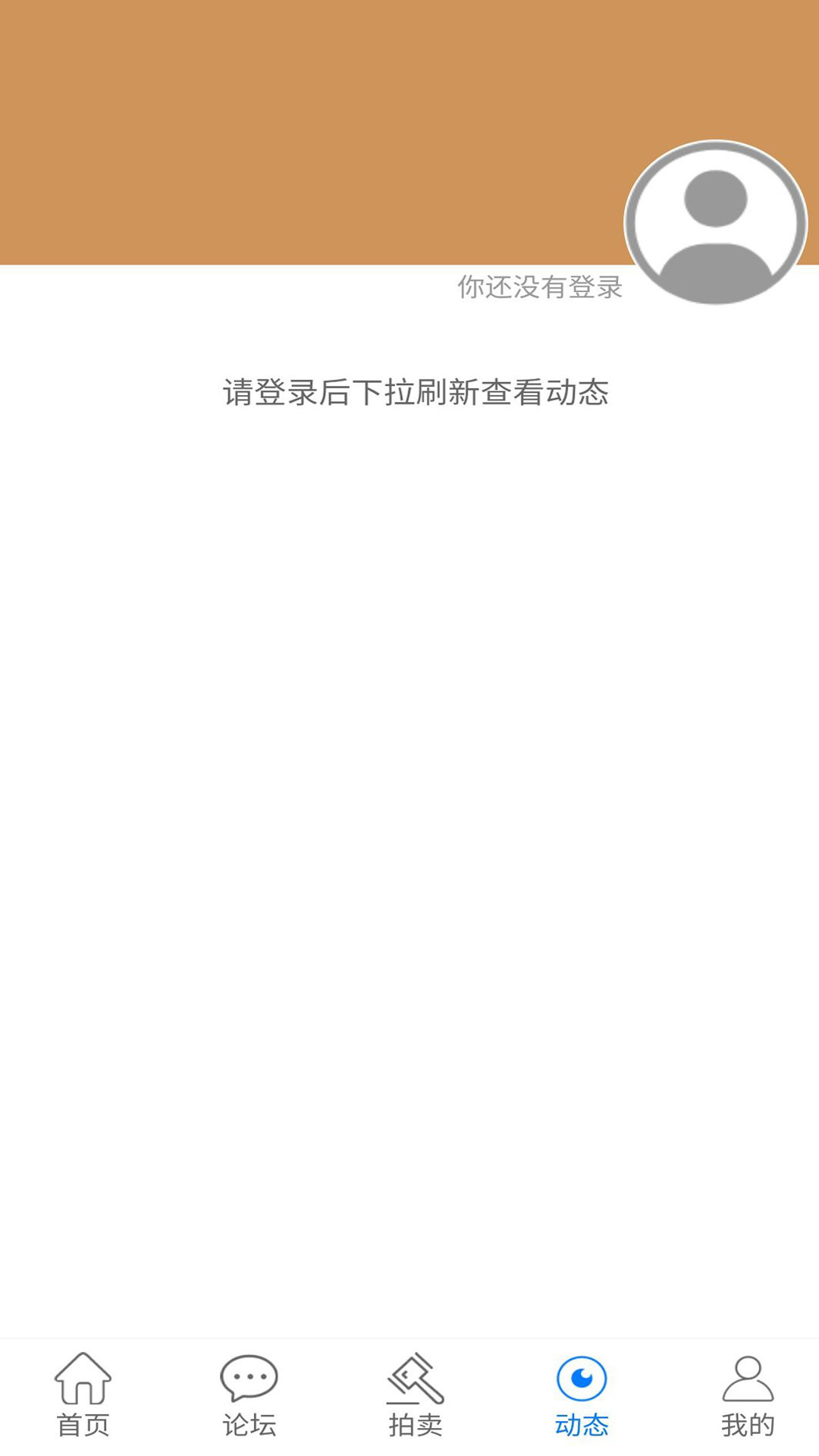 古泉园地app（古泉社区）