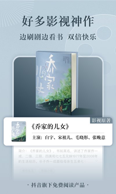 番茄免费小说阅读器下载