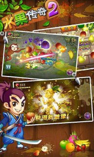 Fruits Legend 2(水果传奇2)