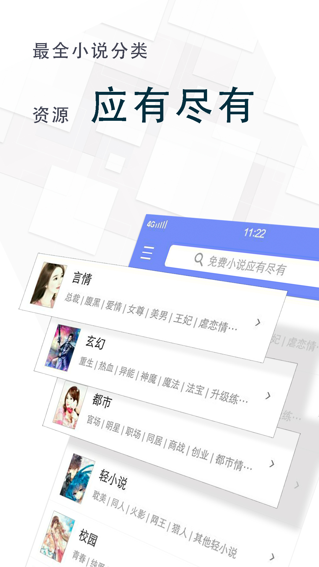 海棠小说下载软件